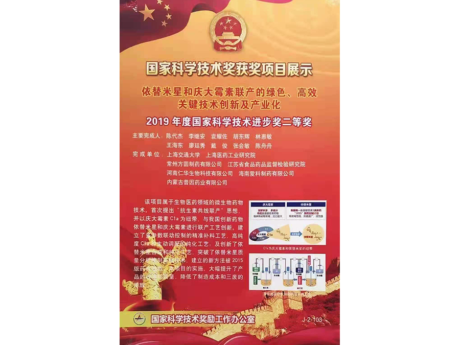 2019年度國(guó)家科學(xué)技術(shù)進(jìn)步獎(jiǎng)二等獎(jiǎng)