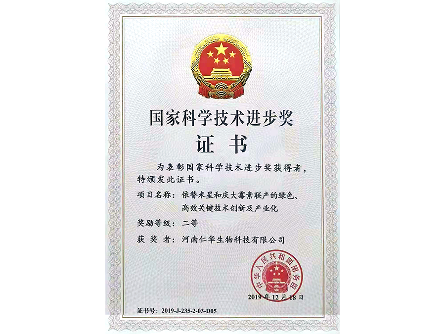 國(guó)家科學(xué)技術(shù)進(jìn)步獎(jiǎng)